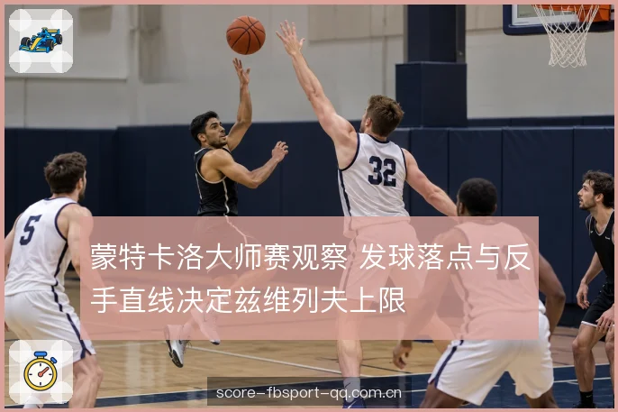 反手直线的出手时机